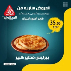 Página 3 en Ofertas de panadería en Mercado El Mahlawy Egipto