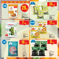 Page 14 in Offers of the week at Monoprix Qatar