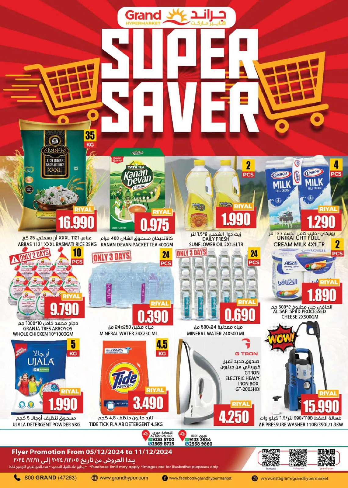 Page 1 in Super Saver at Grand Hypermarket Oman