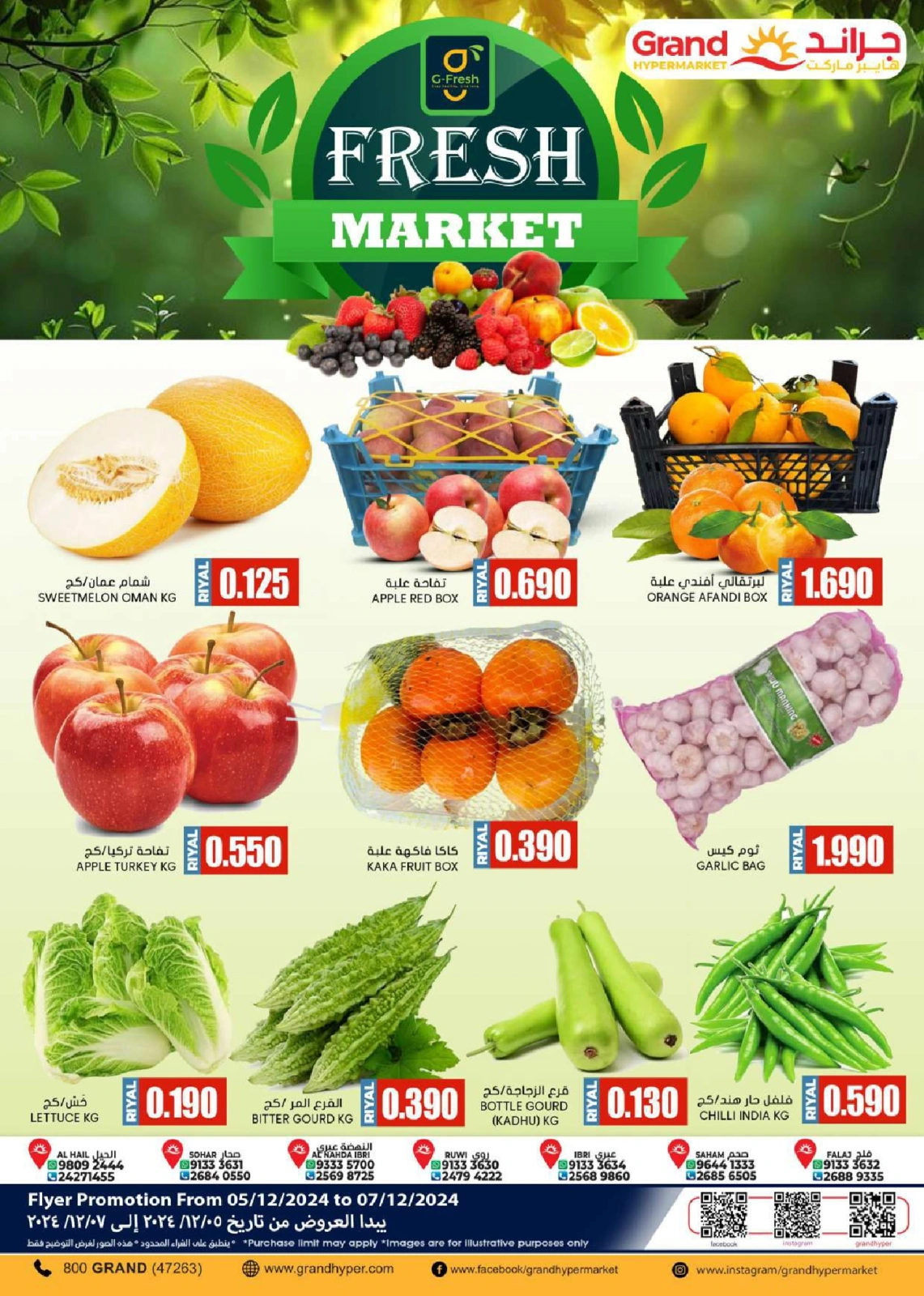 Page 2 in Super Saver at Grand Hypermarket Oman