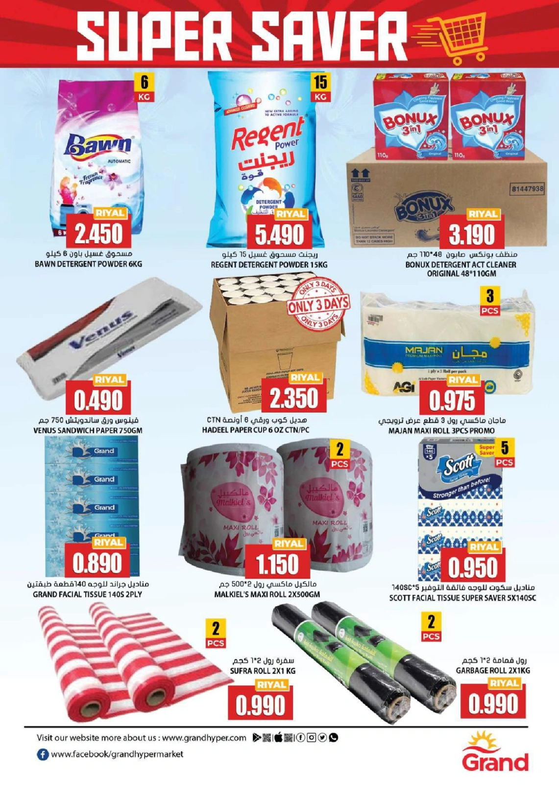 Page 11 in Super Saver at Grand Hypermarket Oman