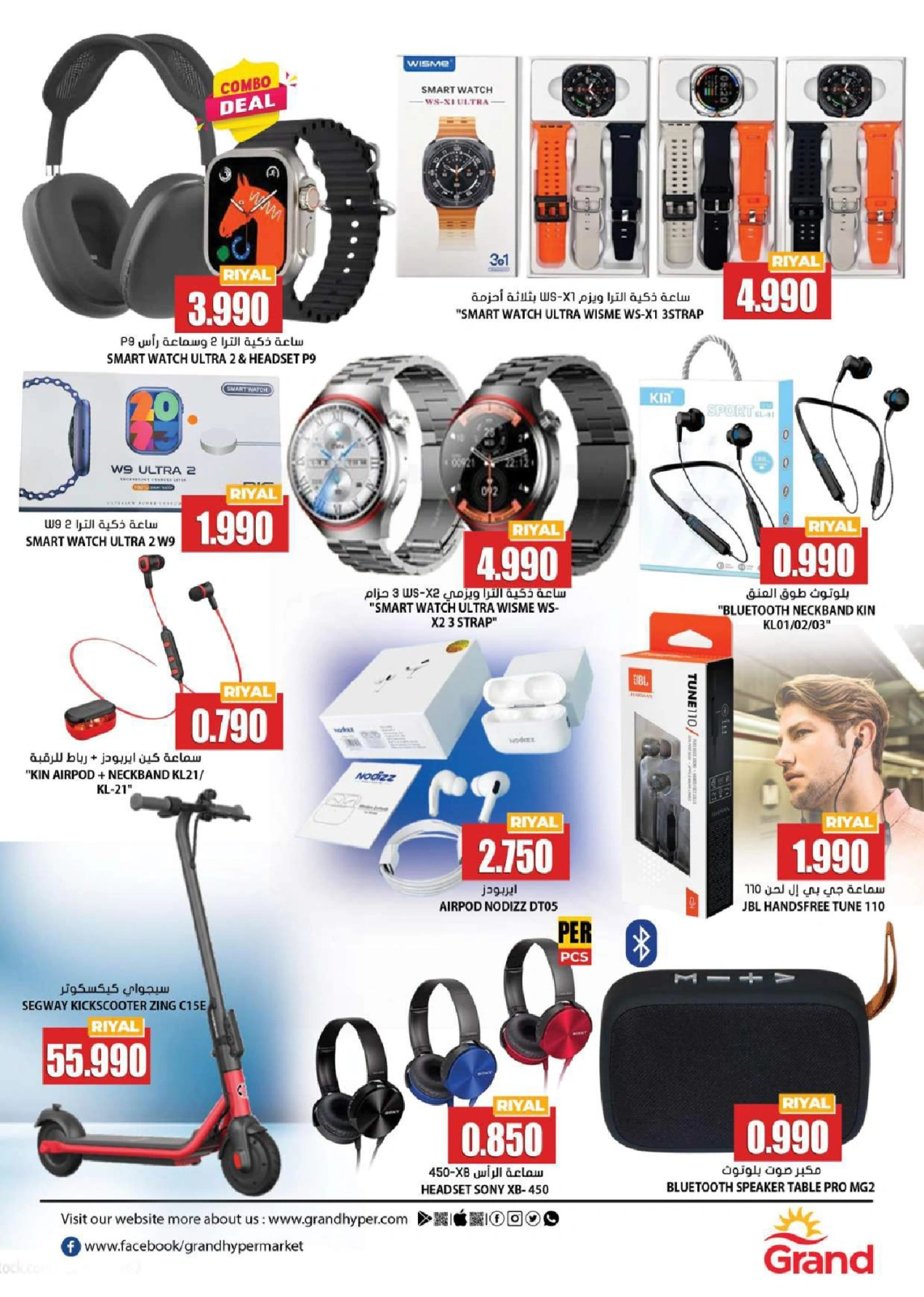 Page 12 in Super Saver at Grand Hypermarket Oman