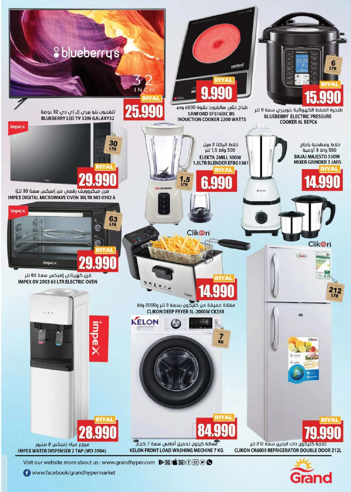 Page 13 in Super Saver at Grand Hypermarket Oman