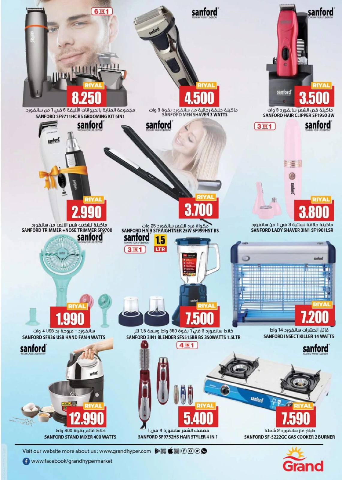 Page 15 in Super Saver at Grand Hypermarket Oman