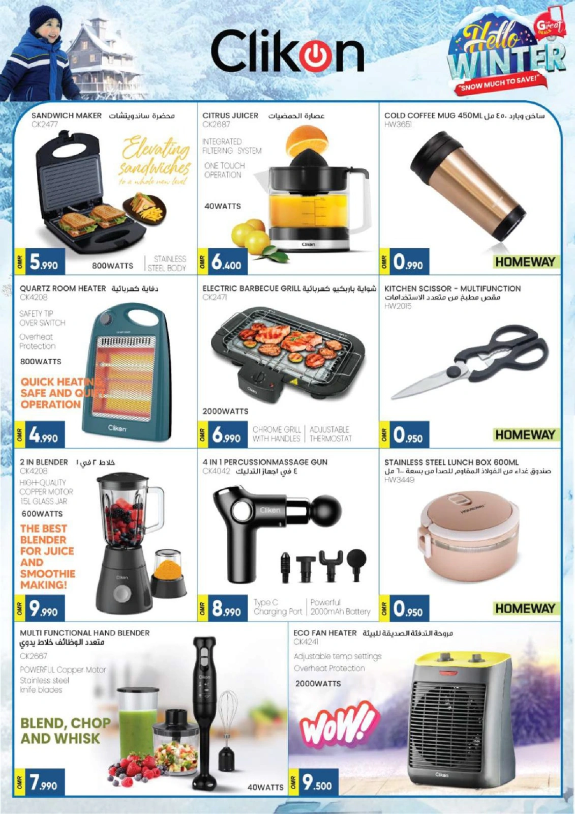 Page 16 in Super Saver at Grand Hypermarket Oman