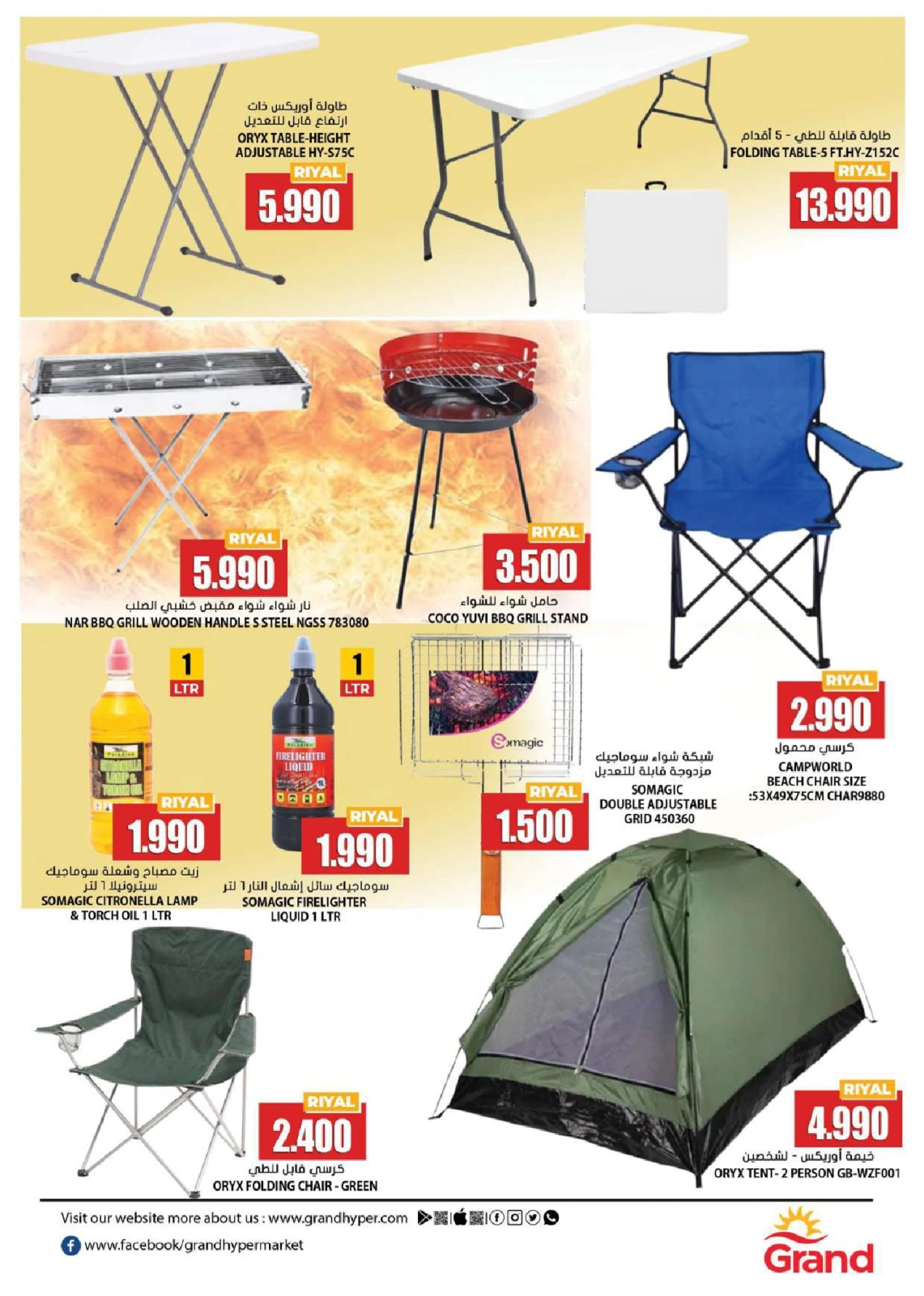 Page 18 in Super Saver at Grand Hypermarket Oman