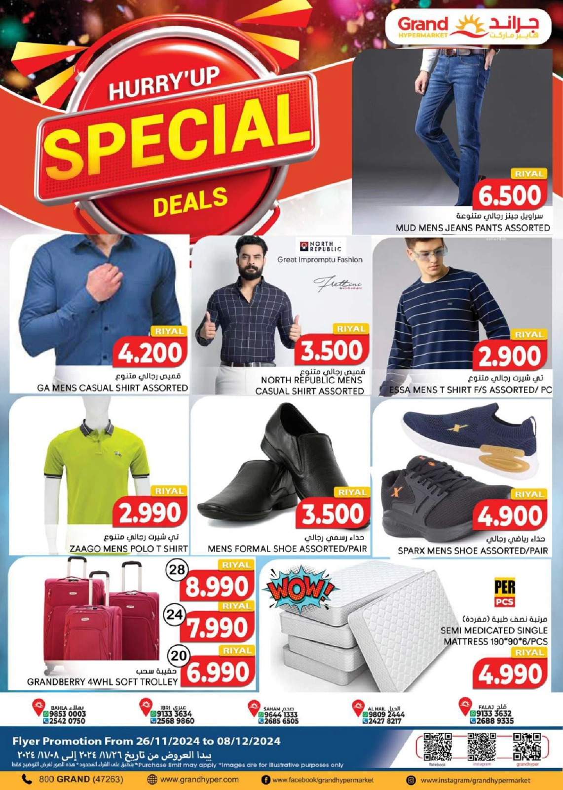 Page 19 in Super Saver at Grand Hypermarket Oman