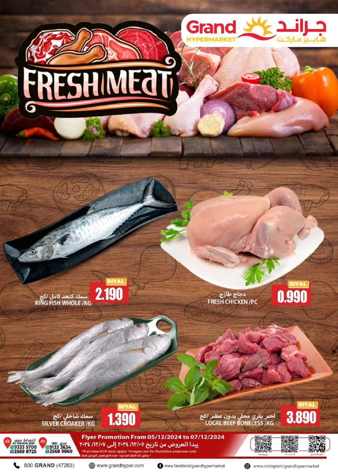 Page 3 in Super Saver at Grand Hypermarket Oman