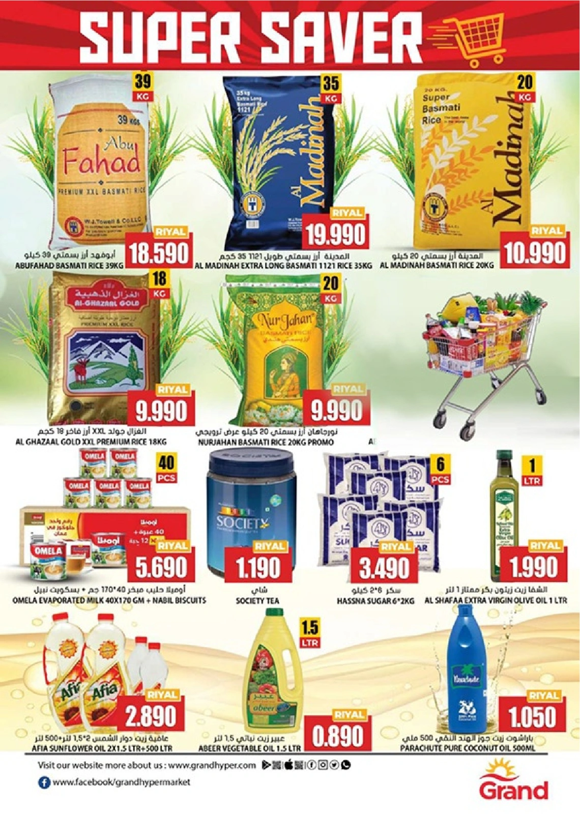 Page 4 in Super Saver at Grand Hypermarket Oman