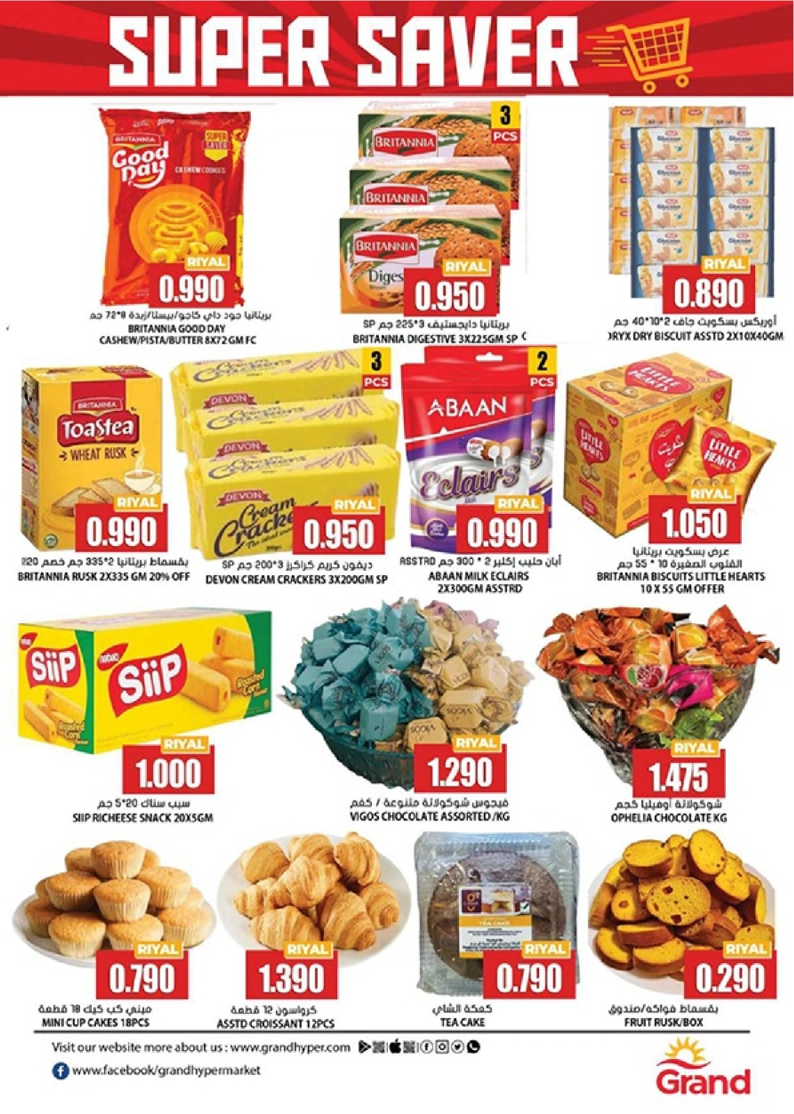 Page 5 in Super Saver at Grand Hypermarket Oman