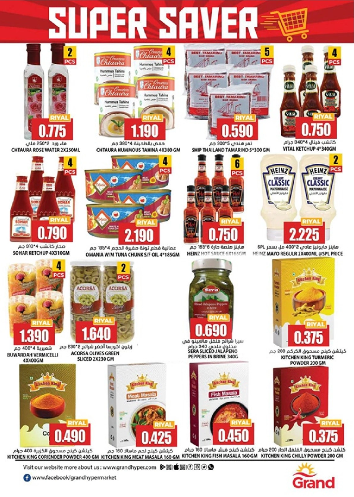 Page 6 in Super Saver at Grand Hypermarket Oman