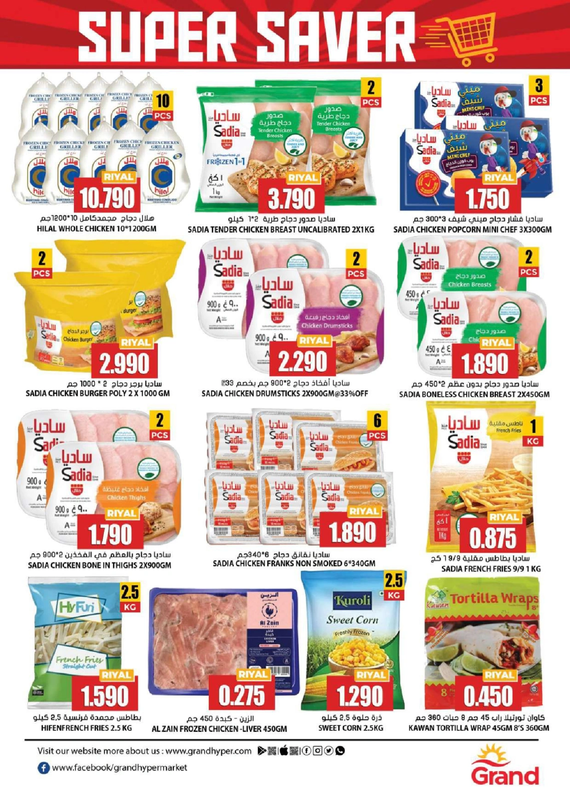 Page 8 in Super Saver at Grand Hypermarket Oman