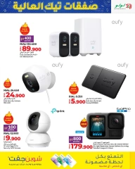 Page 11 in High Tech Deals at lulu Oman