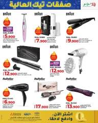 Page 13 in High Tech Deals at lulu Oman