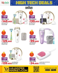 Page 14 in High Tech Deals at lulu Oman