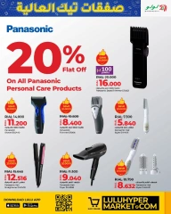 Page 15 in High Tech Deals at lulu Oman