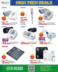 Page 18 in High Tech Deals at lulu Oman