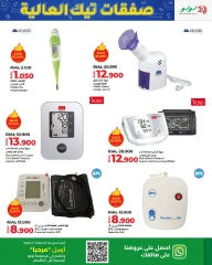 Page 19 in High Tech Deals at lulu Oman