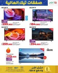 Page 3 in High Tech Deals at lulu Oman