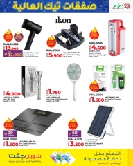 Page 21 in High Tech Deals at lulu Oman