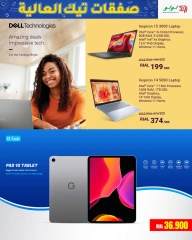 Page 27 in High Tech Deals at lulu Oman