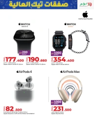 Page 29 in High Tech Deals at lulu Oman