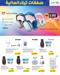 Page 33 in High Tech Deals at lulu Oman