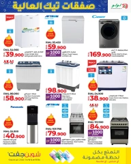 Page 39 in High Tech Deals at lulu Oman