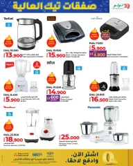 Page 41 in High Tech Deals at lulu Oman