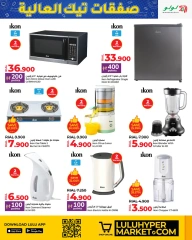 Page 43 in High Tech Deals at lulu Oman