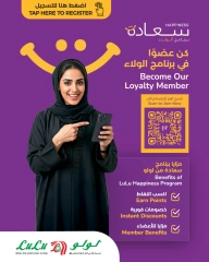 Page 45 in High Tech Deals at lulu Oman