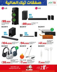 Page 7 in High Tech Deals at lulu Oman