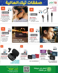 Page 9 in High Tech Deals at lulu Oman