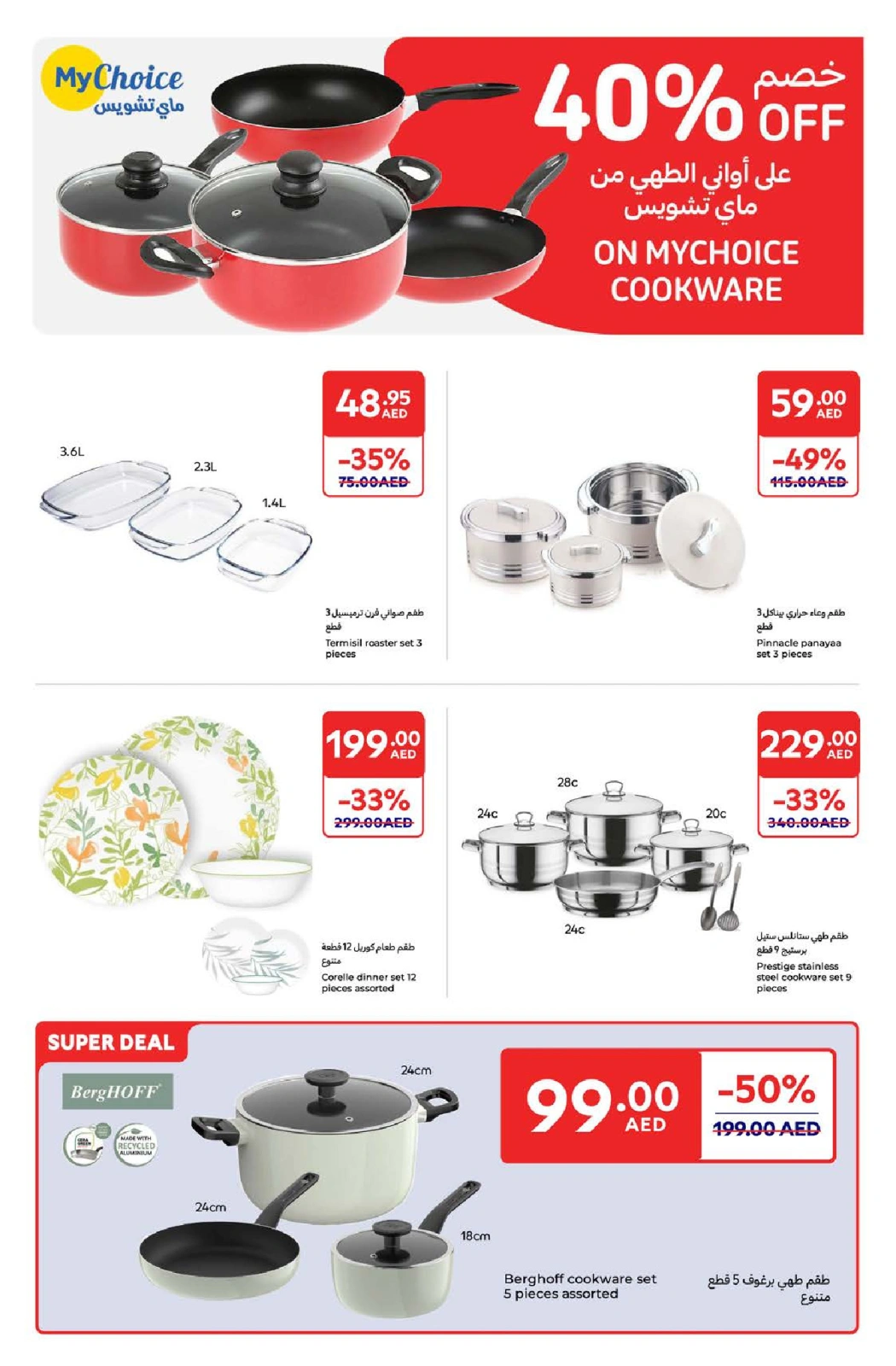 Page 27 in Super Deals at Carrefour UAE