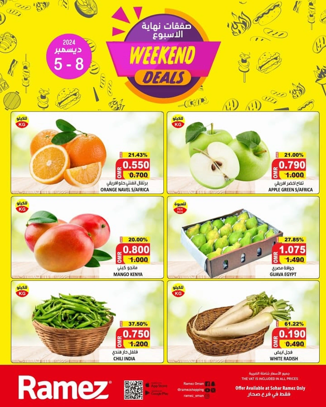 Page 1 in Weekend Deals at Ramez Markets Oman