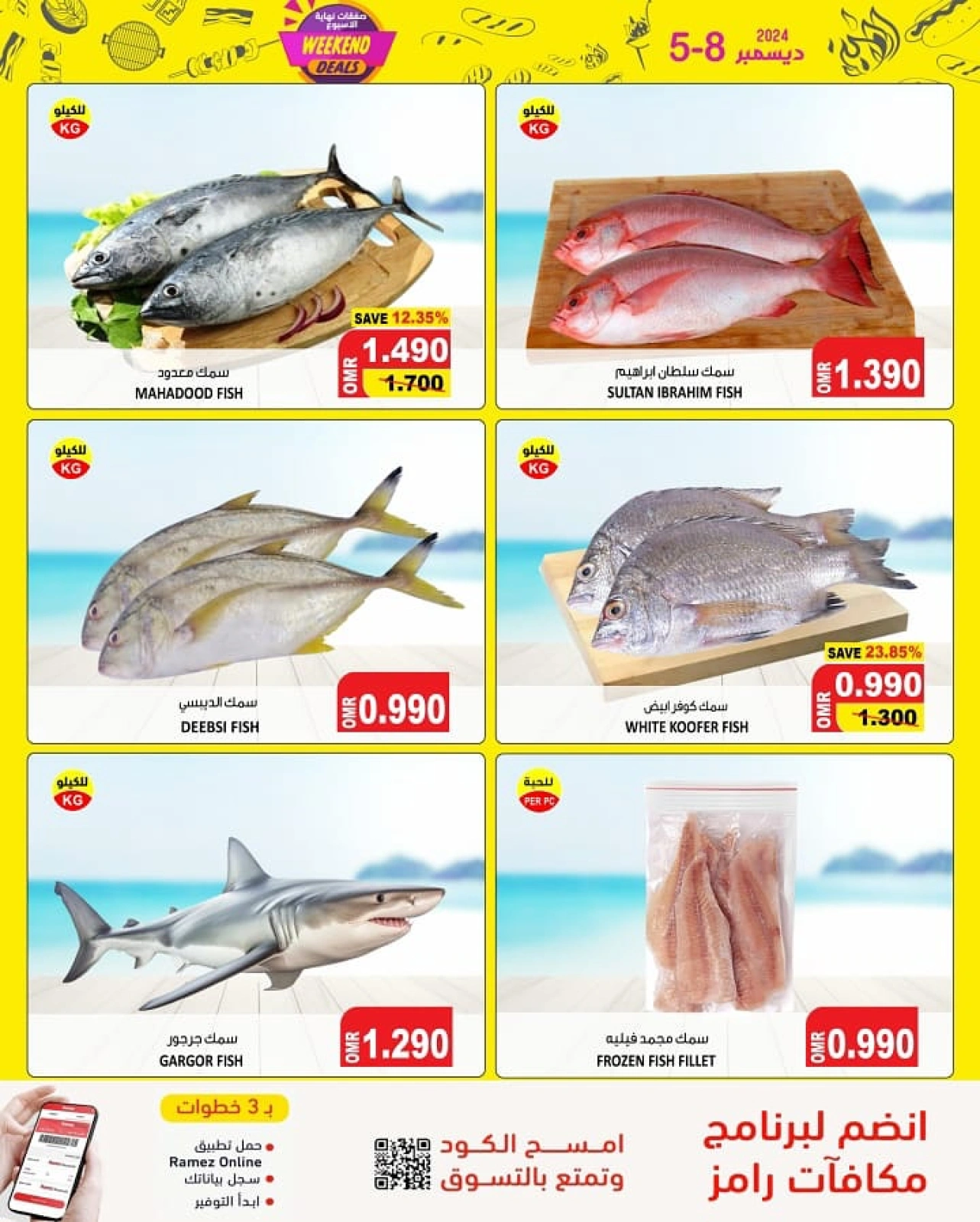 Page 4 in Weekend Deals at Ramez Markets Oman