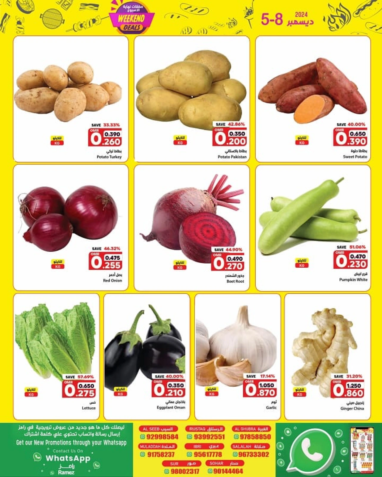 Page 3 in Weekend Deals at Ramez Markets Oman