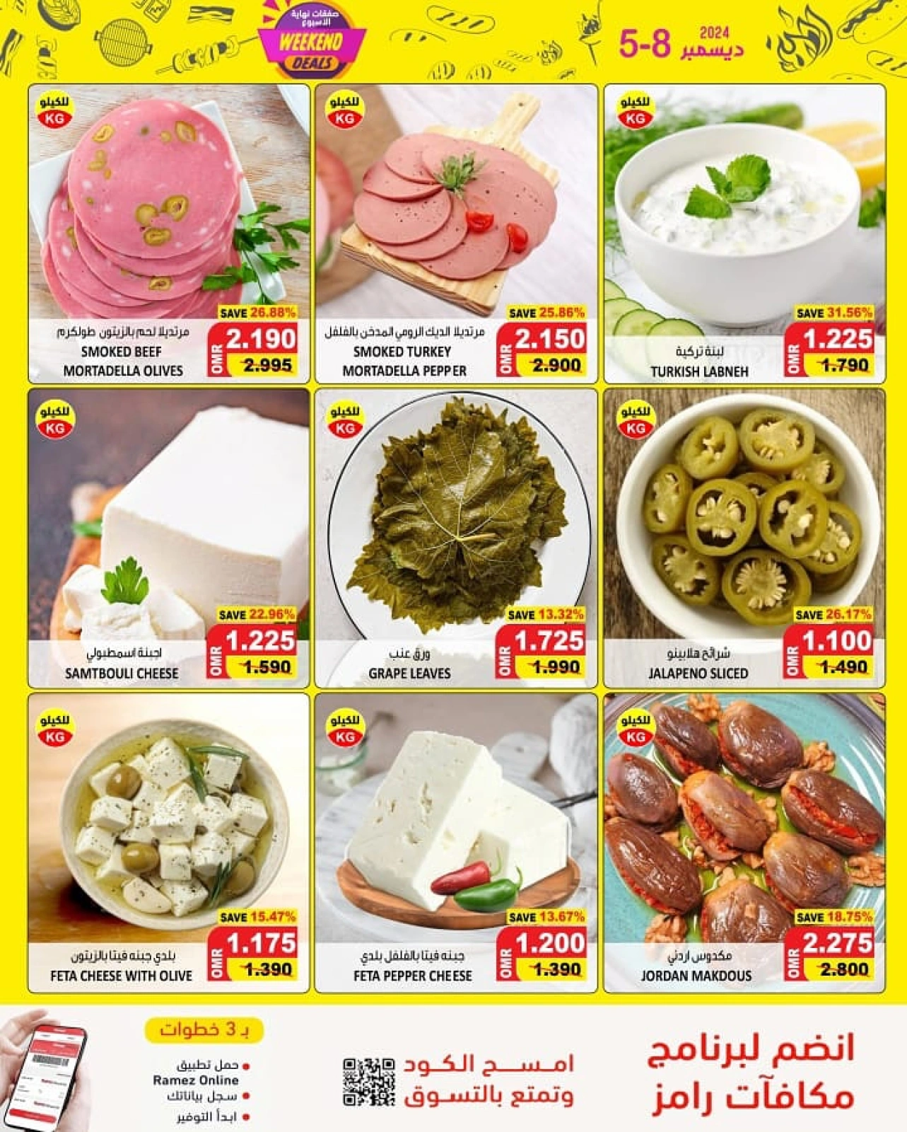 Page 7 in Weekend Deals at Ramez Markets Oman