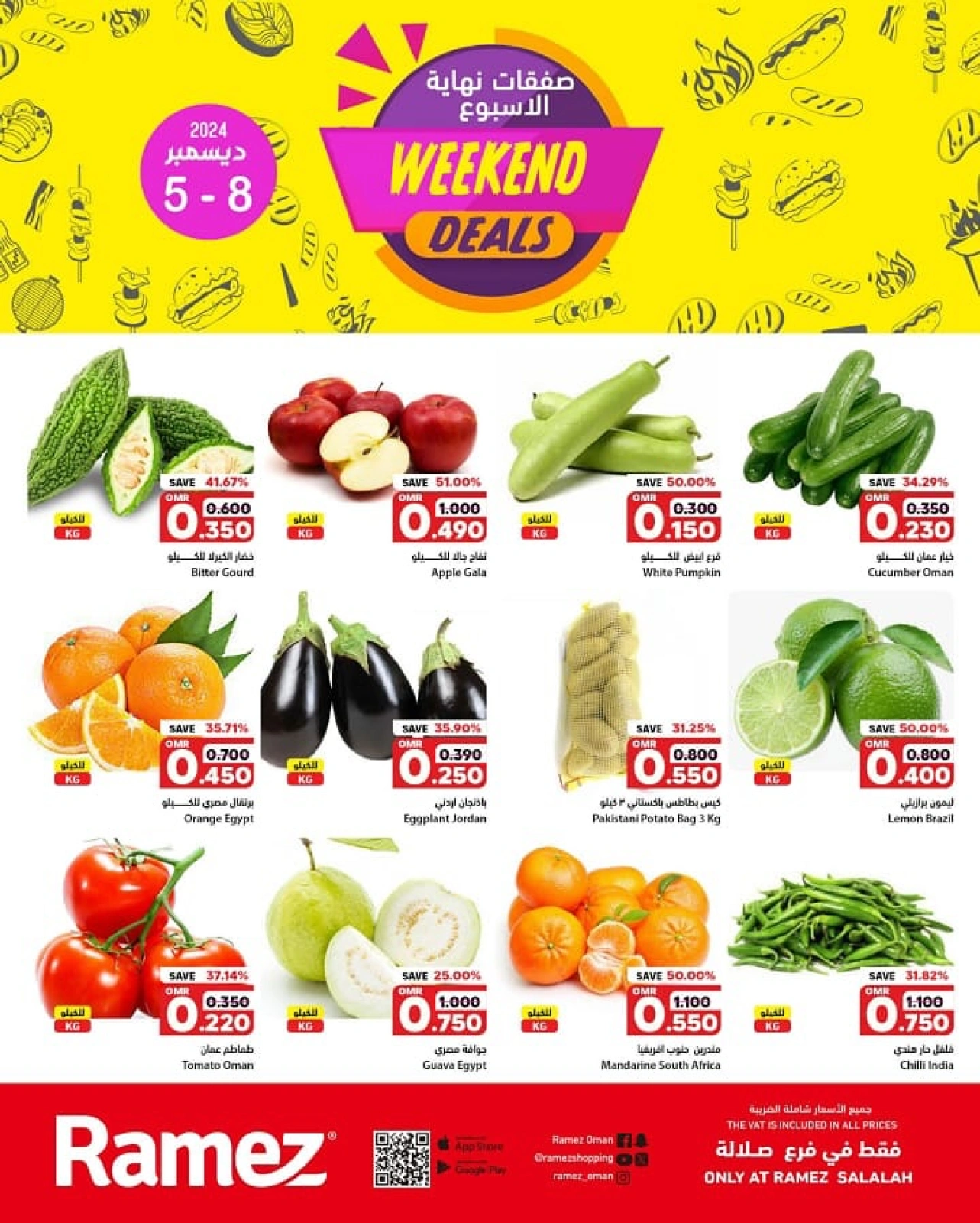 Page 1 in Weekend Deals at Ramez Markets Oman