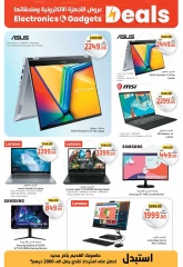 Page 7 in Electronics & Gadgets Deals at Union Coop UAE