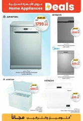 Page 31 in Electronics & Gadgets Deals at Union Coop UAE