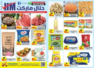 Página 1 en Ofertas de fin de semana en mercado halal Egipto