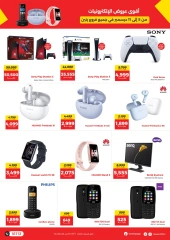 Page 4 in Mobile phones and accessories offers at Raneen Egypt