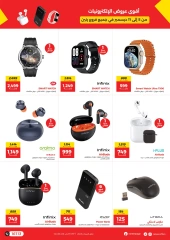 Page 3 in Mobile phones and accessories offers at Raneen Egypt