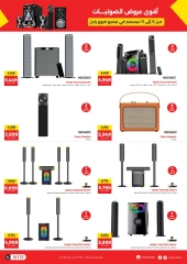 Page 5 in Mobile phones and accessories offers at Raneen Egypt