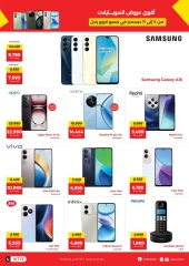 Page 2 in Mobile phones and accessories offers at Raneen Egypt