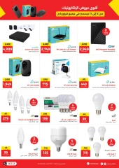 Page 7 in Mobile phones and accessories offers at Raneen Egypt