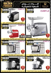 Page 131 in Golden Friday Deals at Center Shaheen Egypt