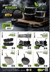 Page 17 in Golden Friday Deals at Center Shaheen Egypt