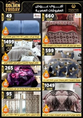 Page 5 in Golden Friday Deals at Center Shaheen Egypt